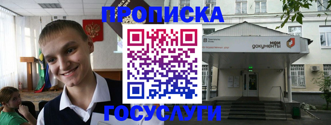 временная регистрация купить в Каргате