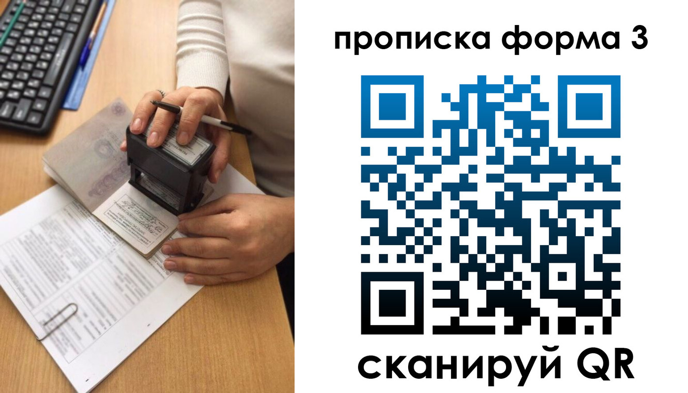 купить прописку в Каргате