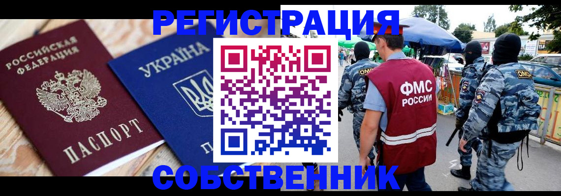 миграционный учет в Каргате