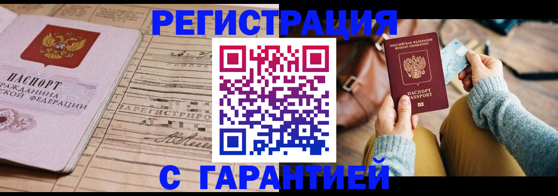 временная регистрация 2025 в Каргате