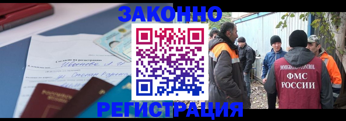 прописка законно в Каргате
