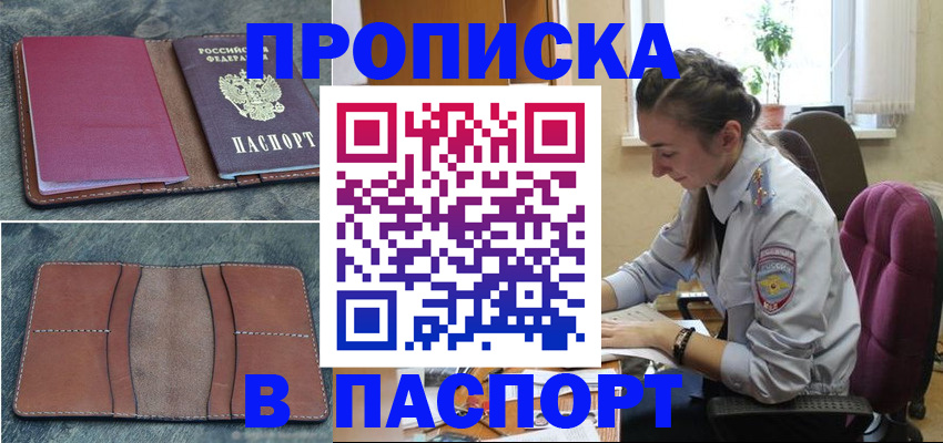 временная регистрация адрес в Каргате