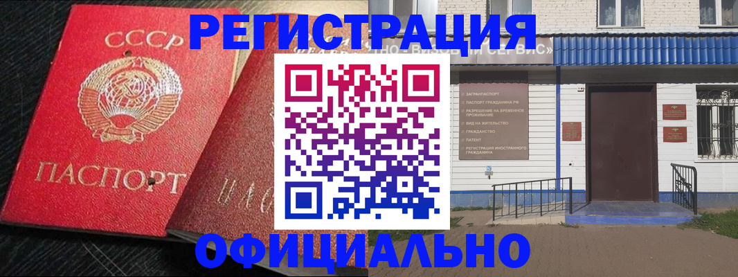 прописка для школы в Каргате
